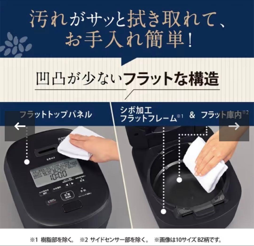 象印 炊飯器 炎舞炊き 圧力IH炊飯ジャー NW-NA10 炊飯器