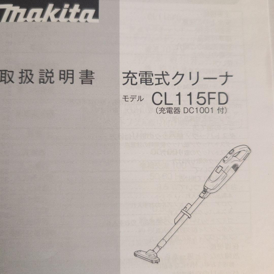 Makita コードレス掃除機