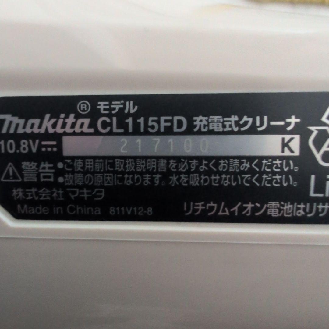 Makita コードレス掃除機