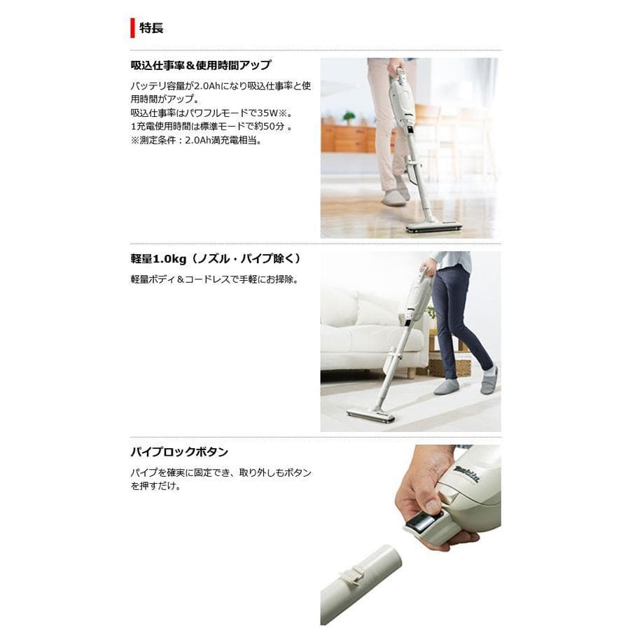 Makita コードレス掃除機