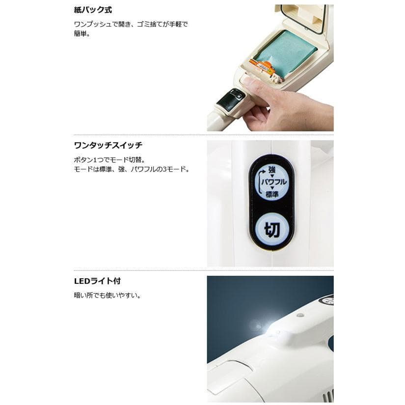 Makita コードレス掃除機