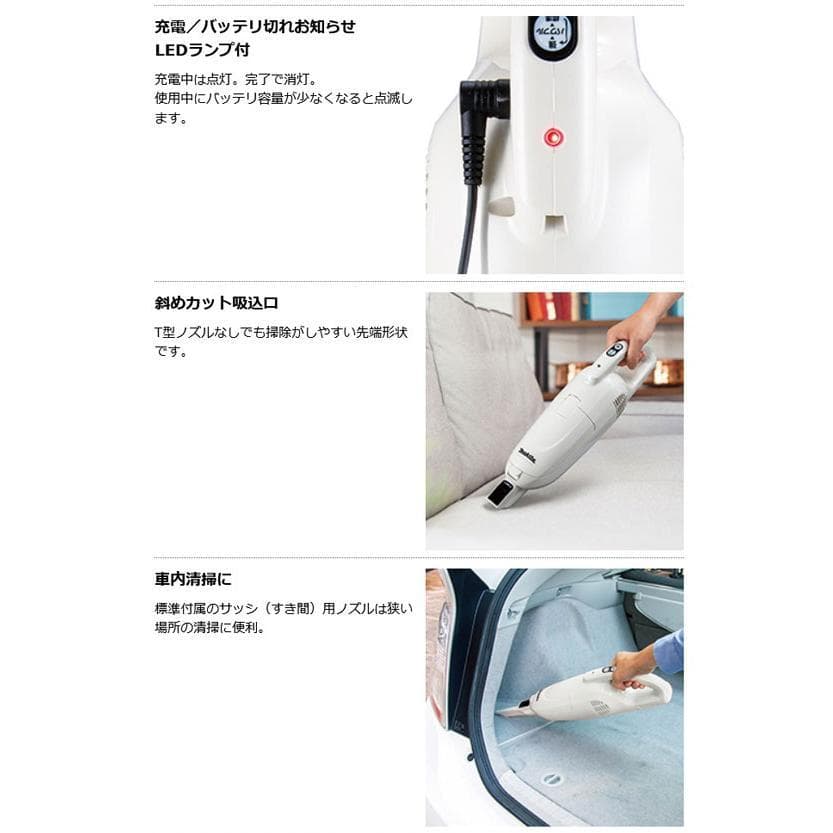 Makita コードレス掃除機