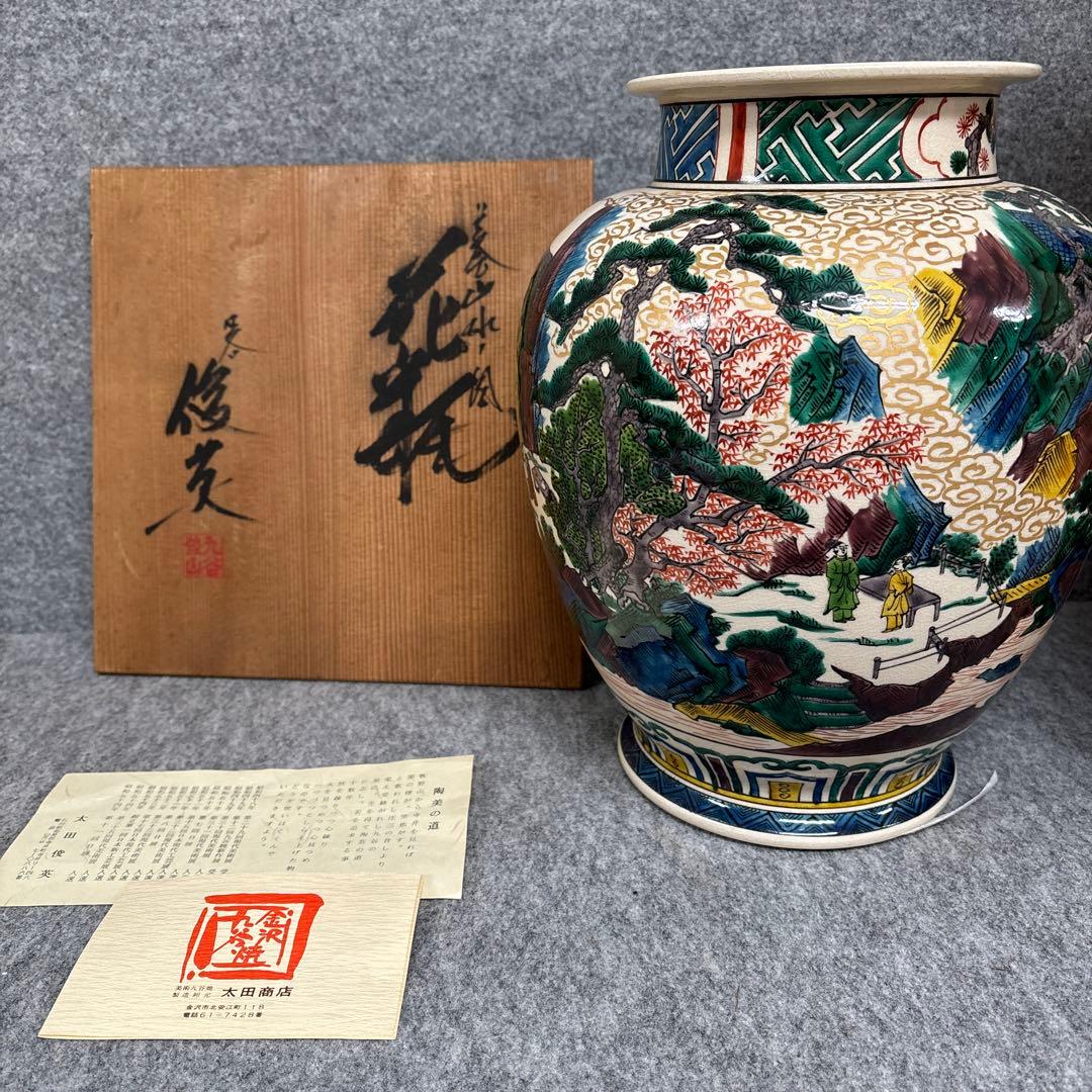 Shine TLS 九谷焼　花瓶多色 陶器製花瓶