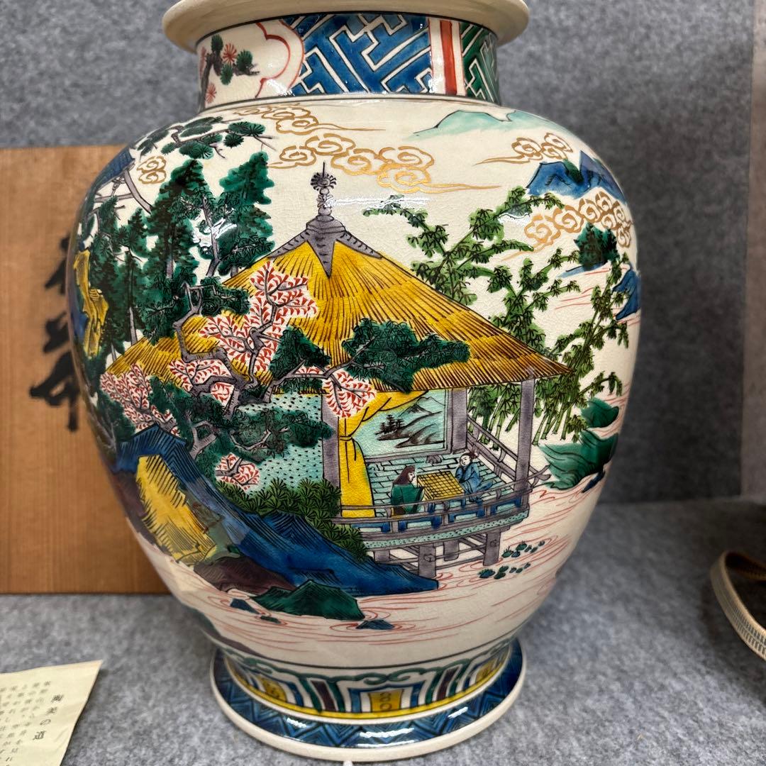 Shine TLS 九谷焼　花瓶多色 陶器製花瓶