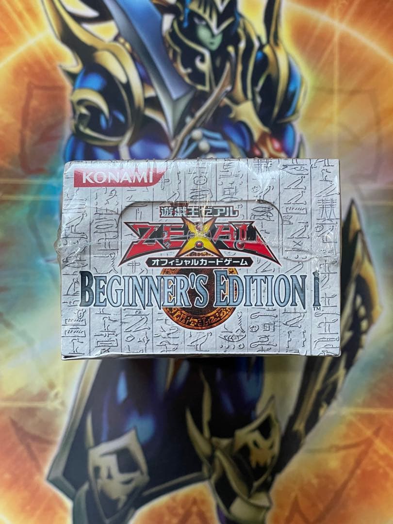 遊戯王 ビギナーズエディション1 未開封シュリンク付きボックス