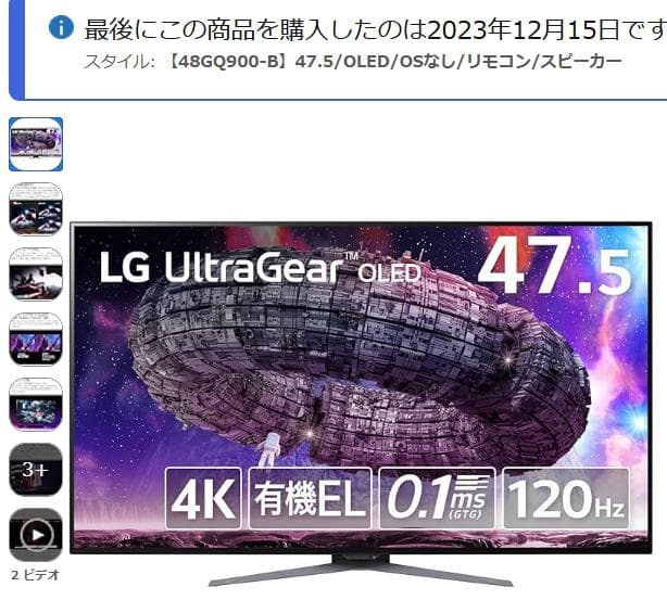 LG UltraGear 47.5インチ 有機EL 大画面 ゲーミングモニター