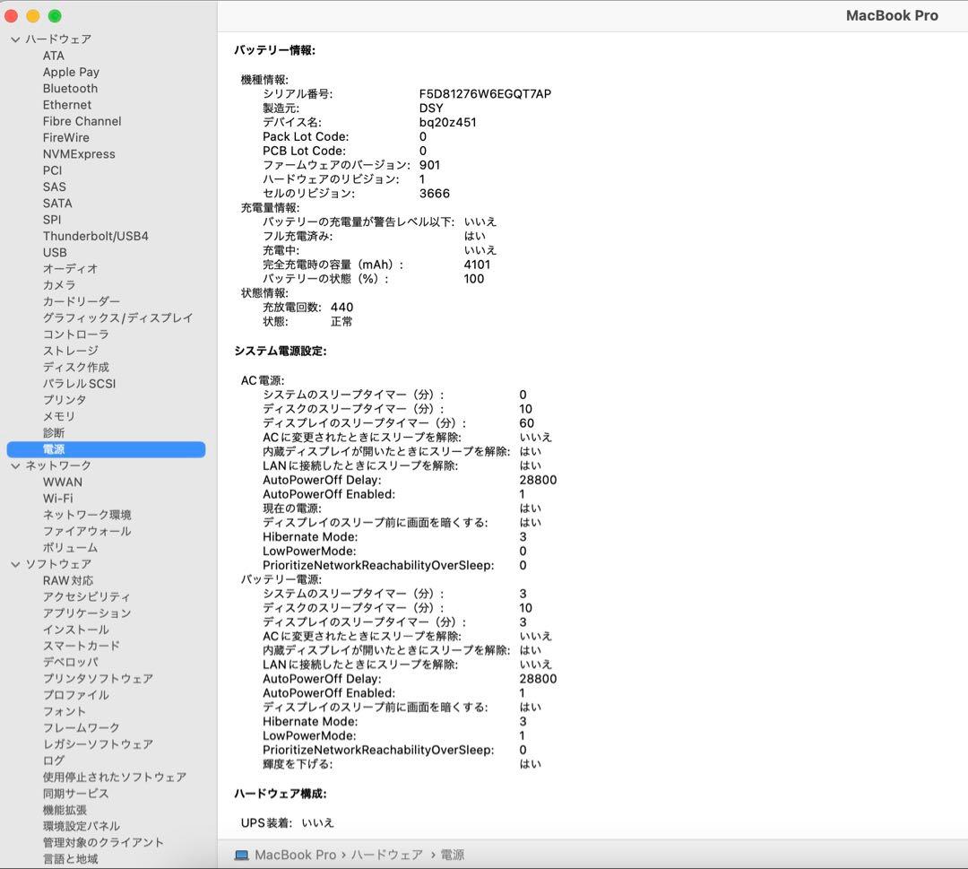 【即使用可・箱付】MacBook Pro 2017 13インチ128GB 8GB