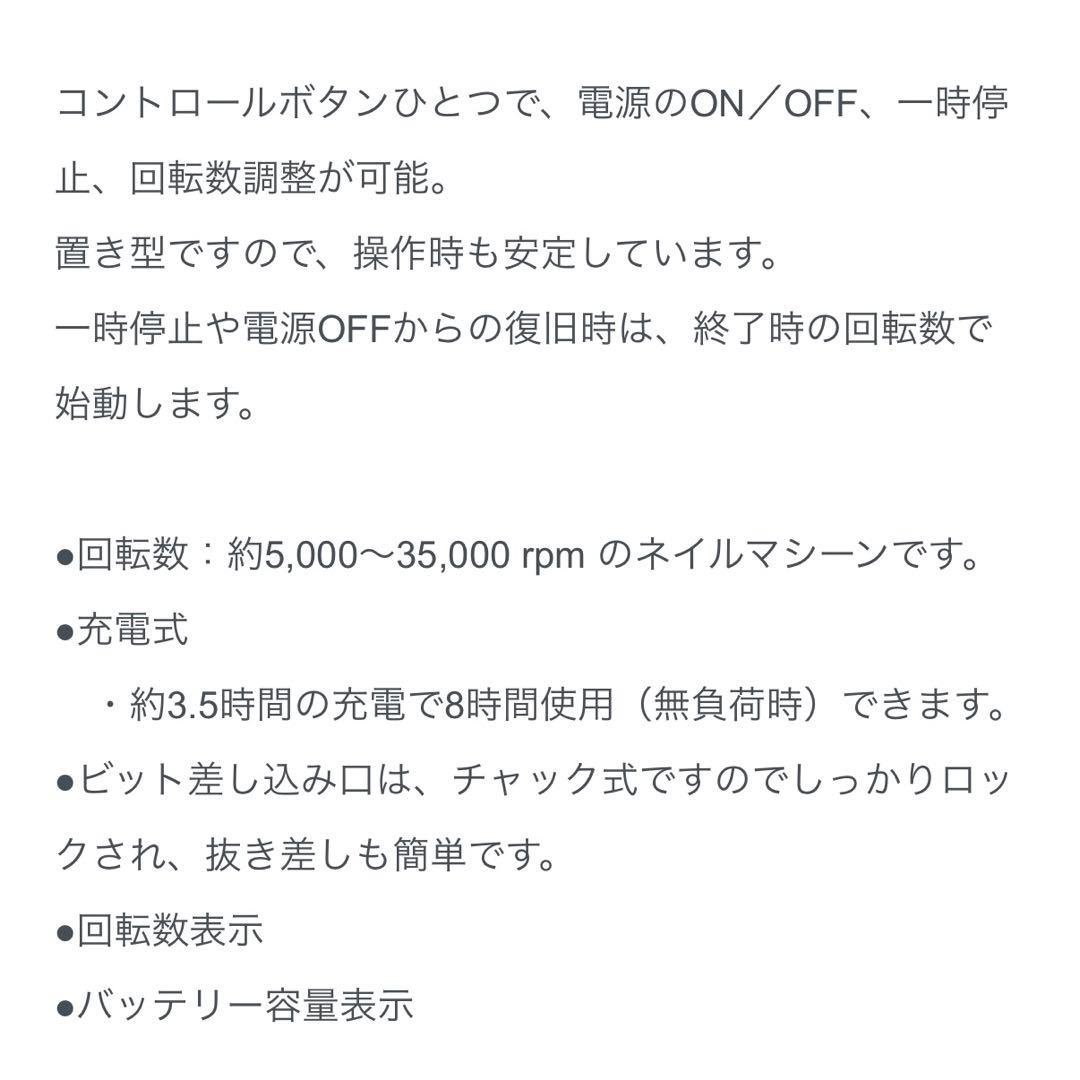 ネイルマシーン　wspt one