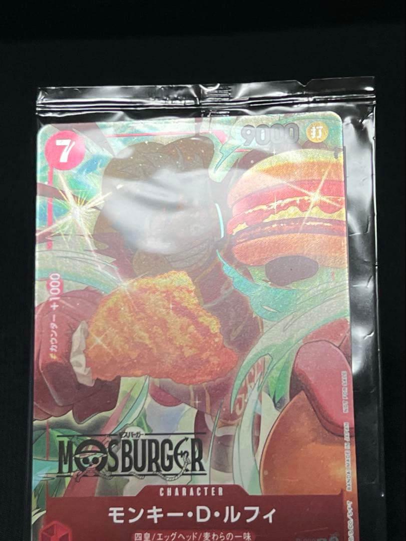 ワンピースカード　ルフィ　モスバーガー　プロモ