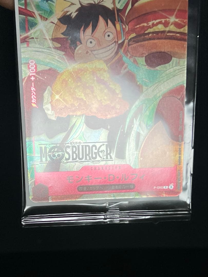 ワンピースカード　ルフィ　モスバーガー　プロモ