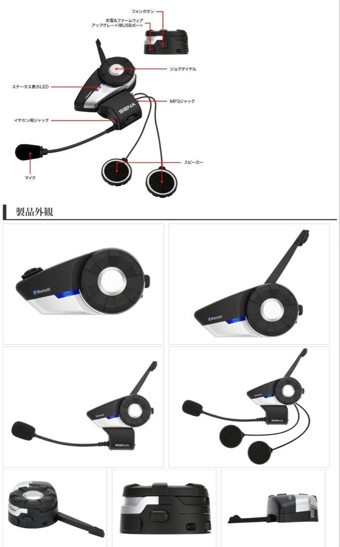 SENA セナ 20S バイク インカム　DUAL ツー リング