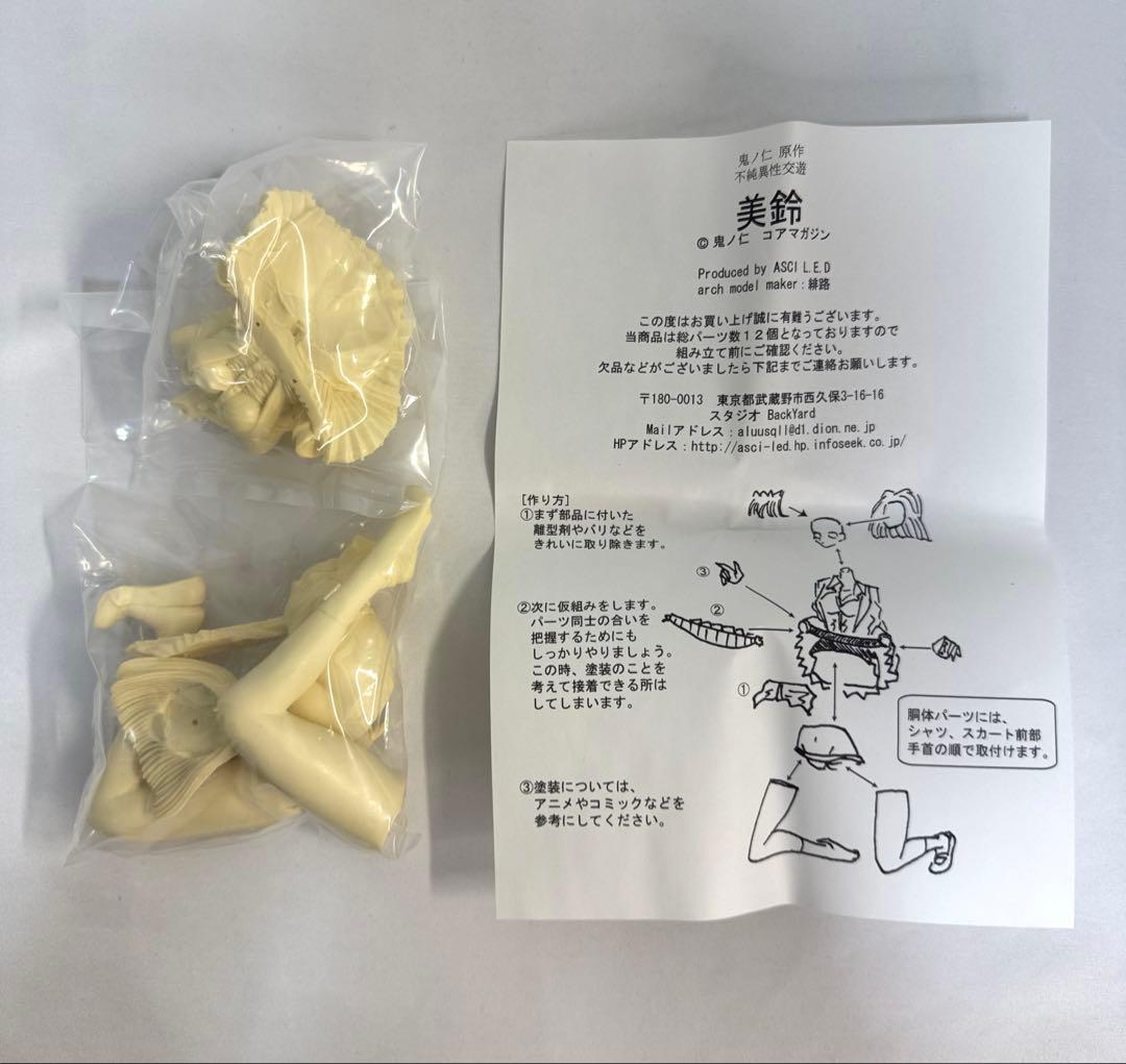 鬼ノ仁 コアマガジン 不純異性交遊 美鈴 ガレキ/ガレージキット