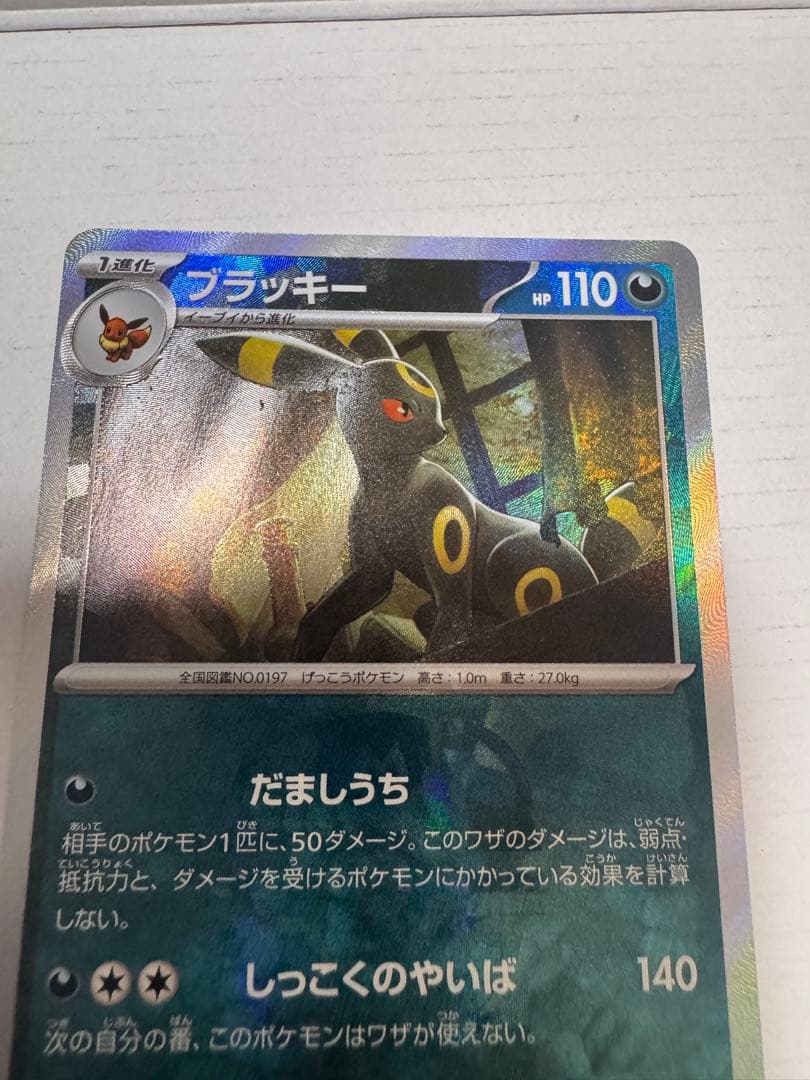 ブラッキー :マスターボールミラー [SV8a 092/187]