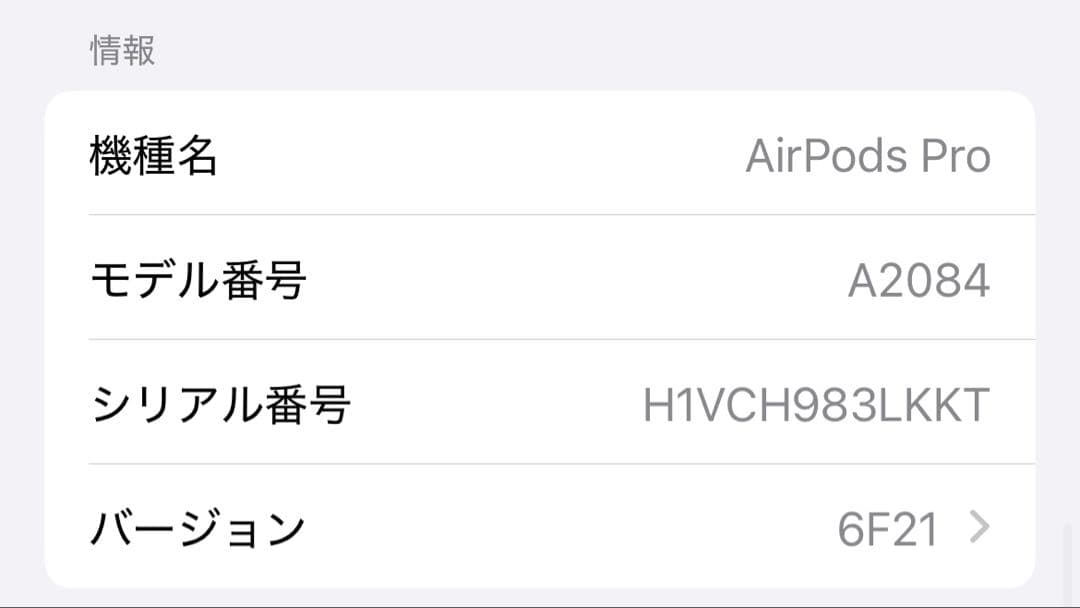【12/17限定値下げ中】AirPodsProエアーポッツプロ