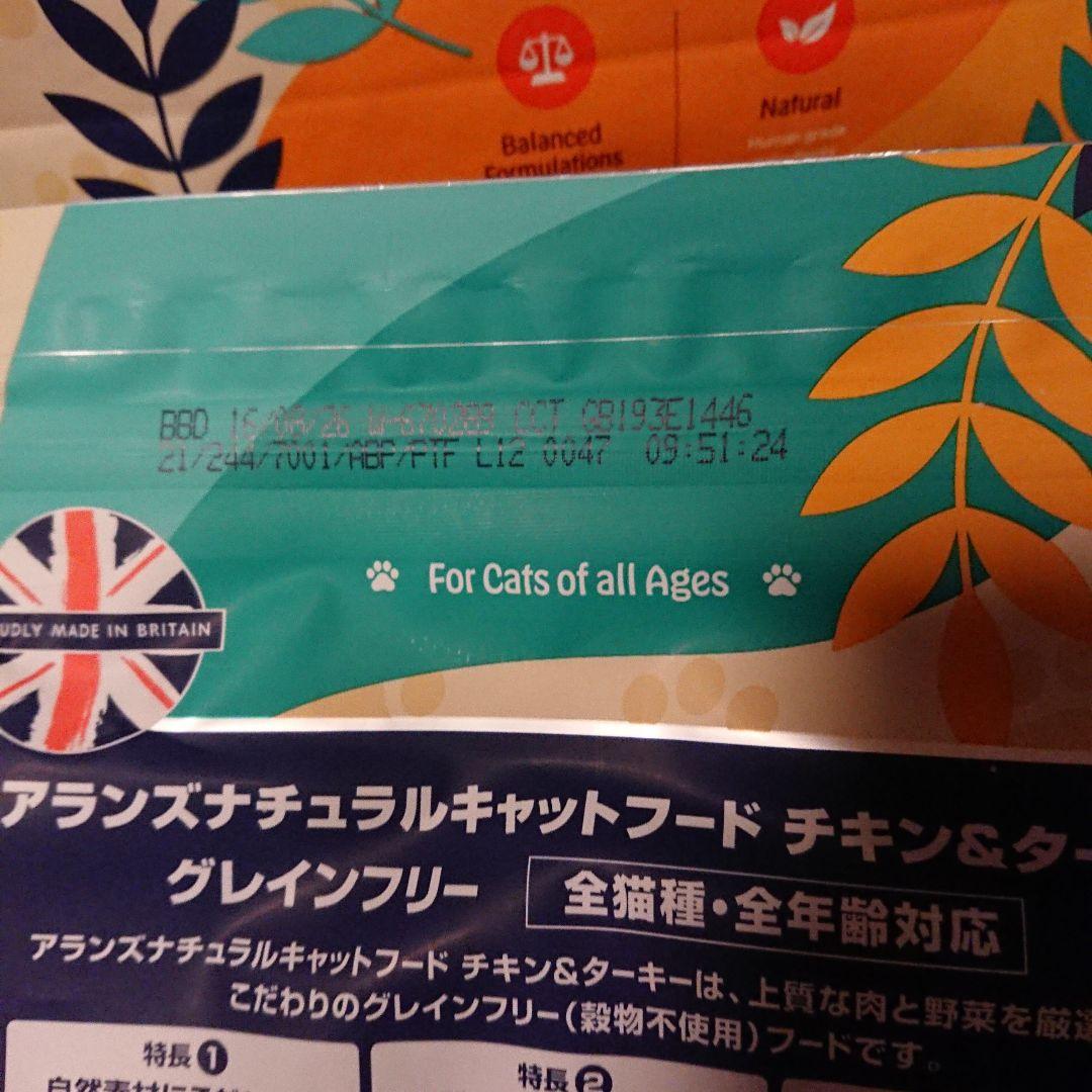 アランズ ナチュラル キャットフード ３袋 レティシアン グレインフリー 全年齢