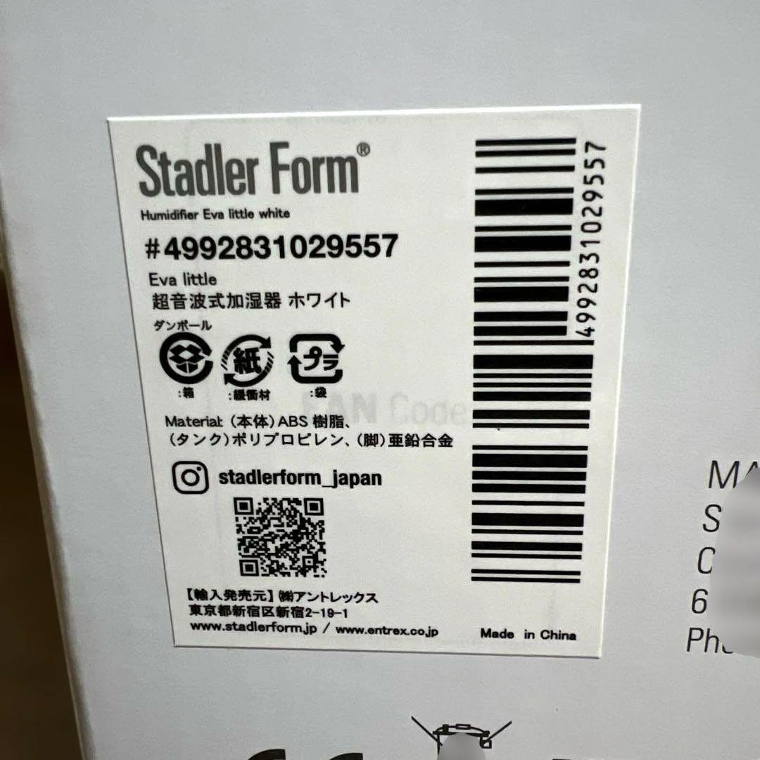 Stadler Form Eva little ホワイト　超音波式加湿器