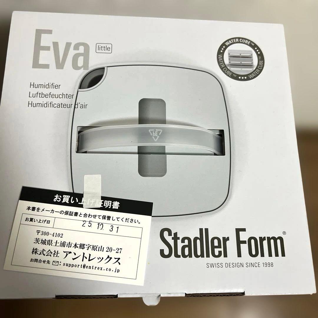 Stadler Form Eva little ホワイト　超音波式加湿器