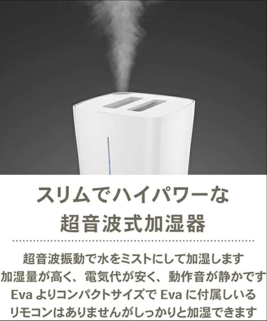 Stadler Form Eva little ホワイト　超音波式加湿器