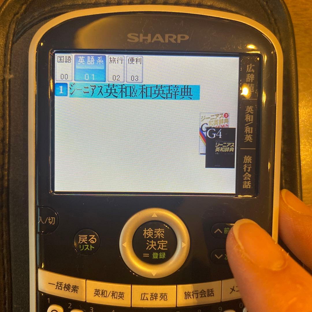SHARP Brain（電子辞書）