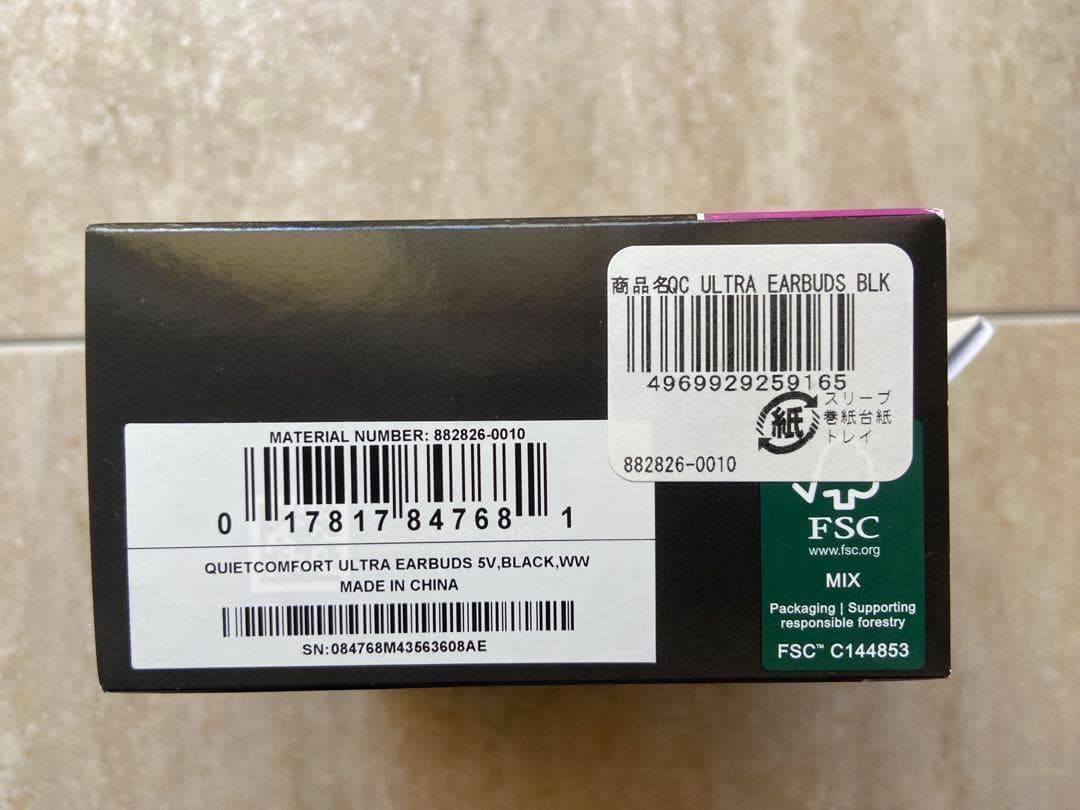 【新品未開封】Bose quietcomfort ultra earbuds 黒