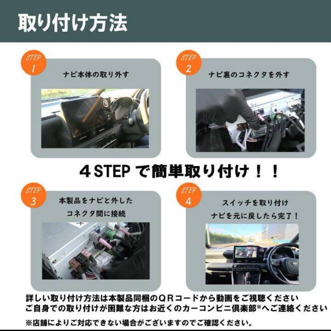 ミエーテレ　テレビキャンセラー　OBD LCAエラー対応　アルファード 40系