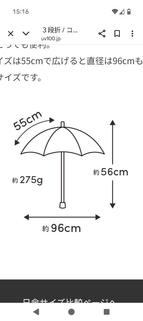 サンバリア100折りたたみ日傘3段折コンビ