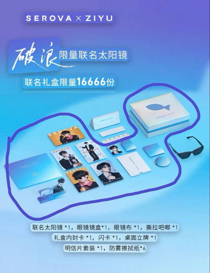 SEROVA x ZIYU 梓渝トレーディングカードセット