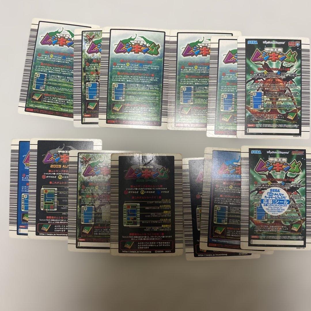 ムシキング　180のカード13枚　SEGA応募シールつき、
