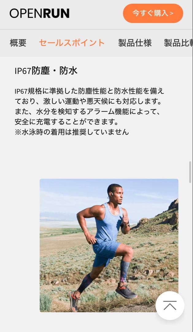 SHOKZ OPENRUN 骨伝導イヤホン ブラック