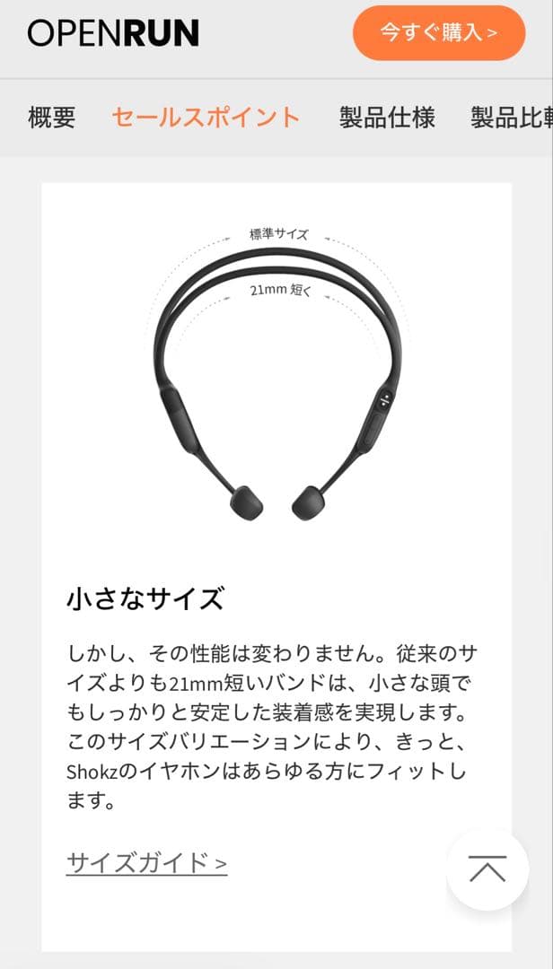 SHOKZ OPENRUN 骨伝導イヤホン ブラック