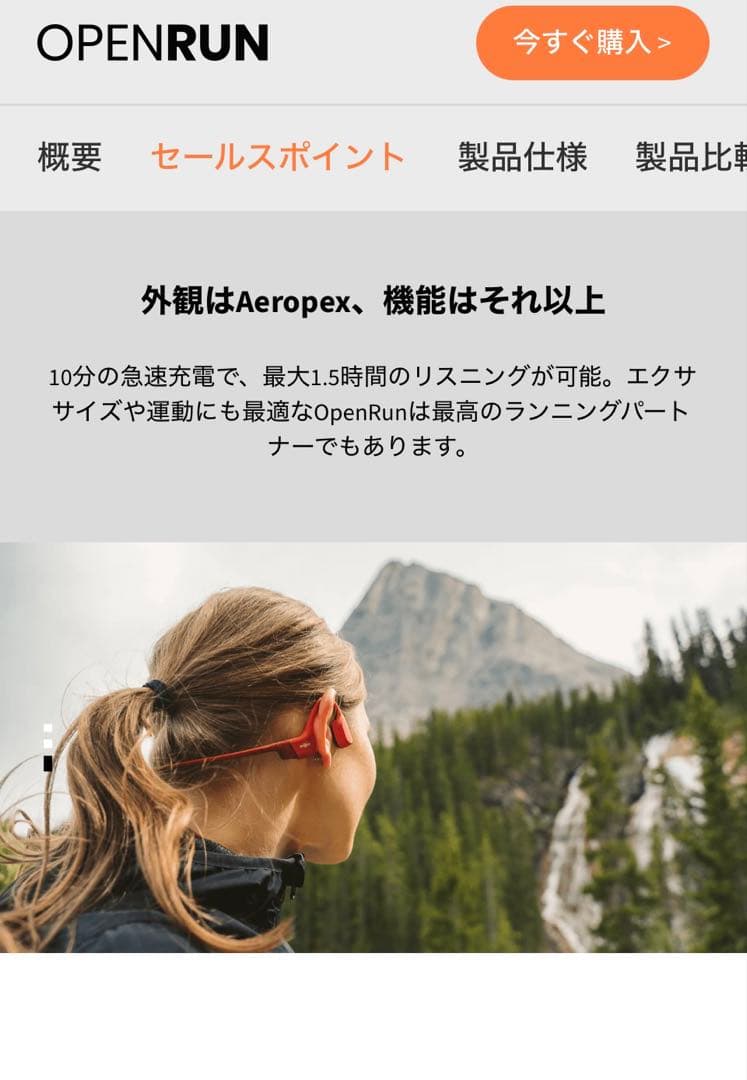 SHOKZ OPENRUN 骨伝導イヤホン ブラック