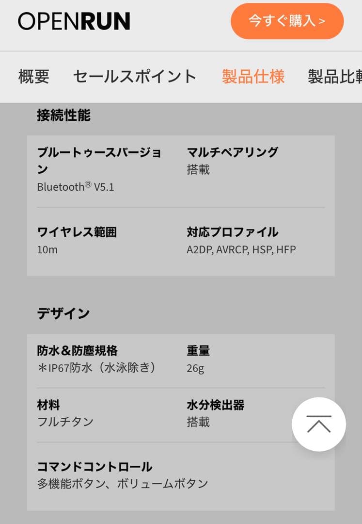 SHOKZ OPENRUN 骨伝導イヤホン ブラック