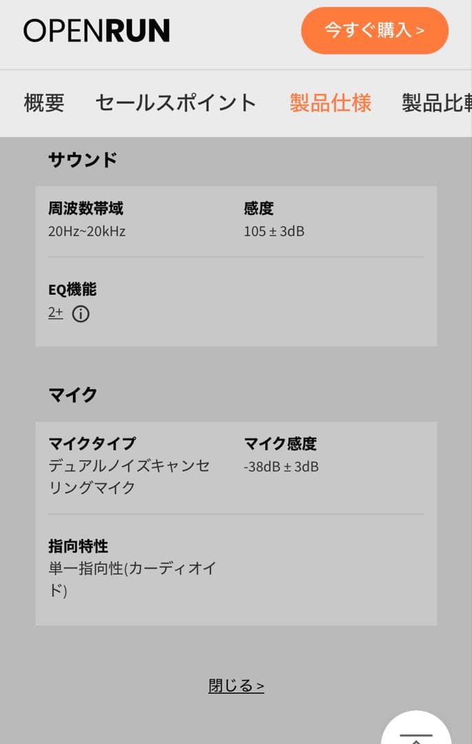 SHOKZ OPENRUN 骨伝導イヤホン ブラック