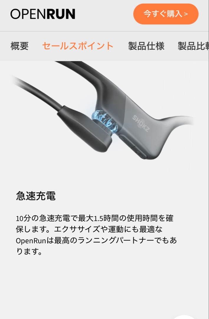 SHOKZ OPENRUN 骨伝導イヤホン ブラック