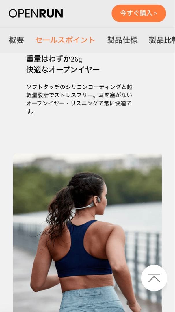 SHOKZ OPENRUN 骨伝導イヤホン ブラック