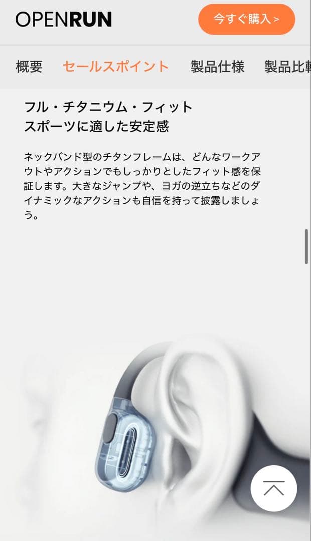 SHOKZ OPENRUN 骨伝導イヤホン ブラック