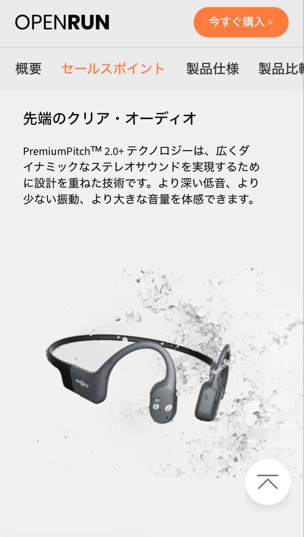 SHOKZ OPENRUN 骨伝導イヤホン ブラック