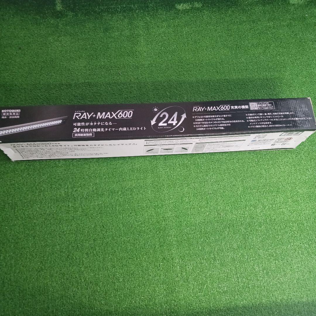コトブキ　RAY-MAX600 LEDライト 600mm