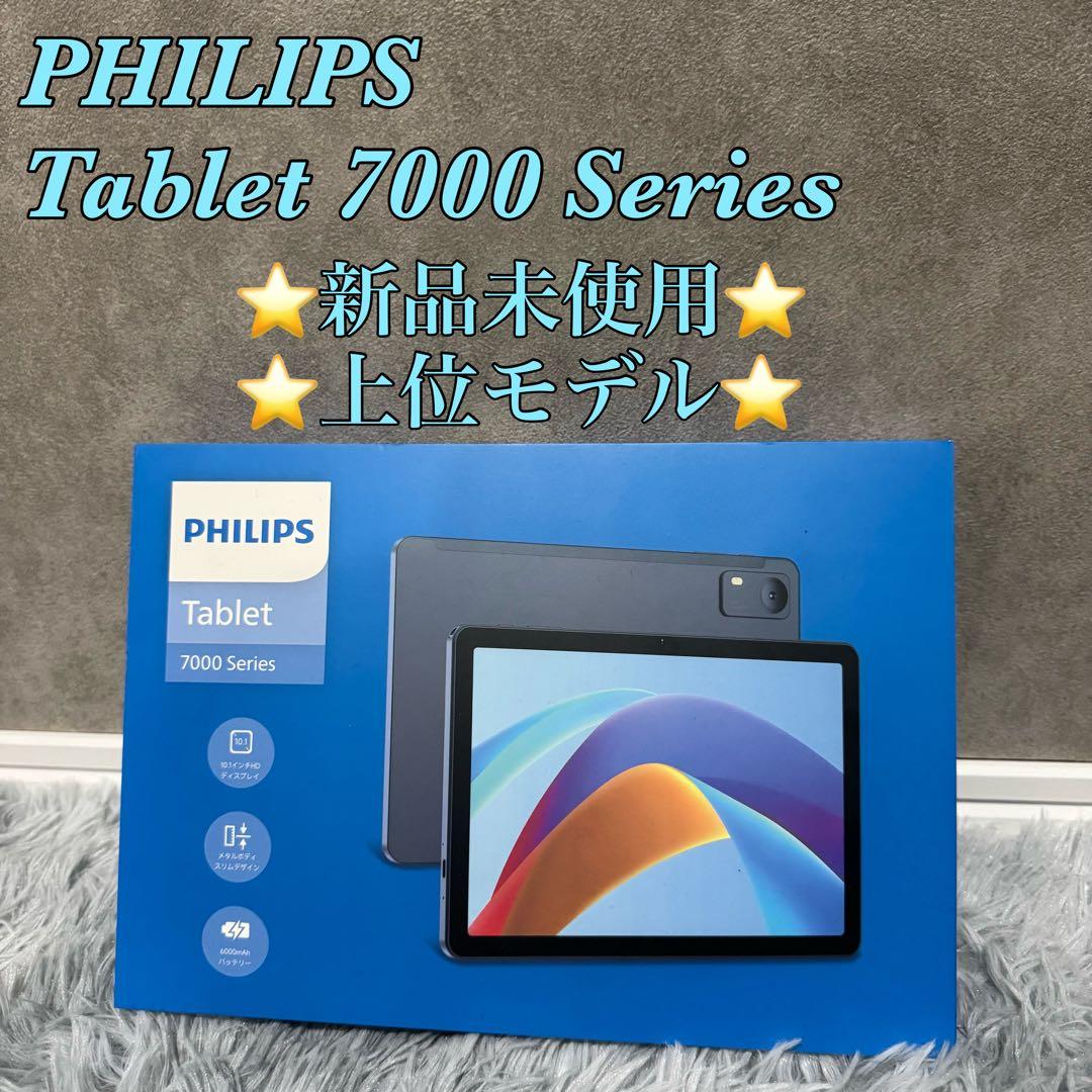 ◆未使用◆PHILIPS Tablet 7000 Series T7315