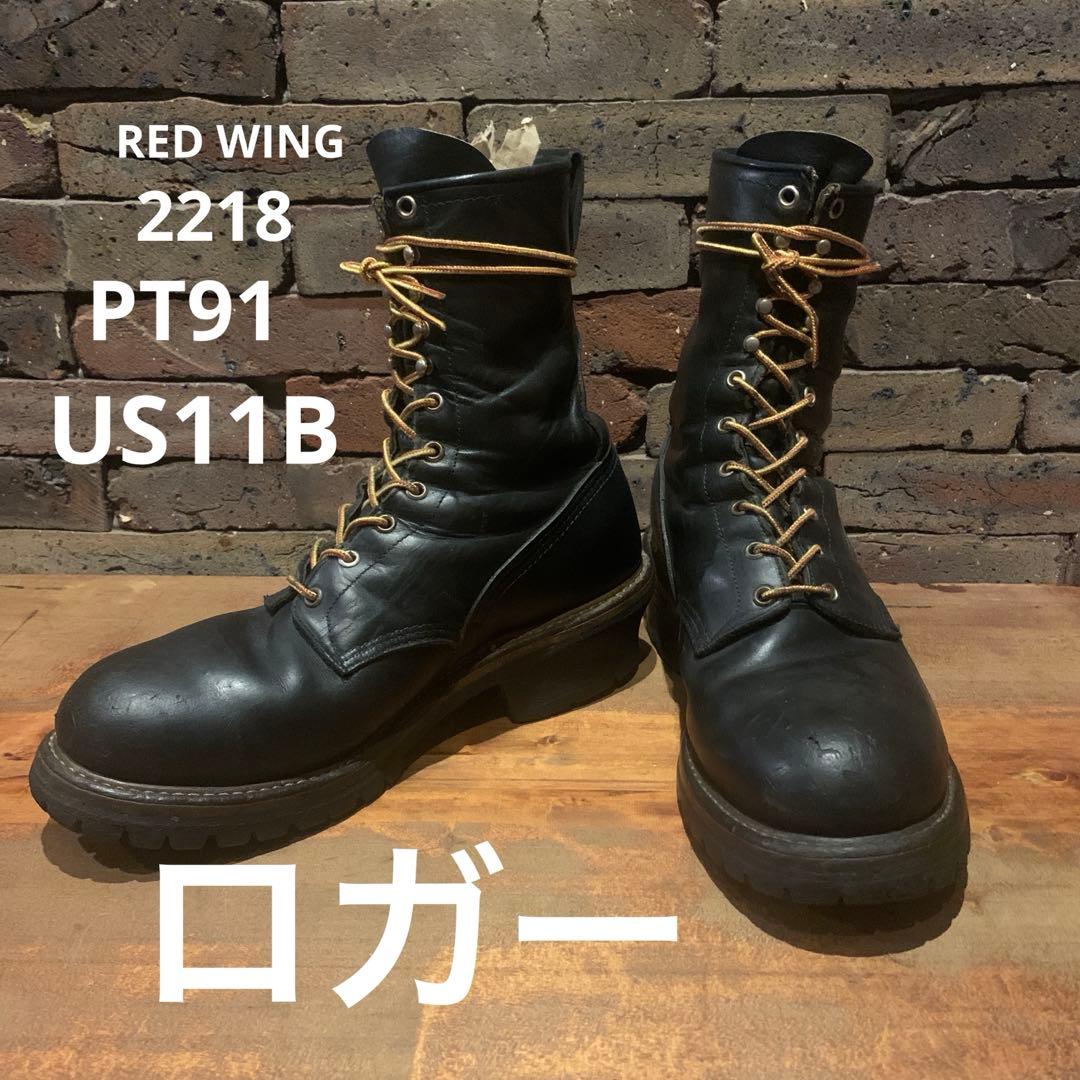 ハ*サ様 レッドウイング 2218 ロガーブーツ PT91 US11B 刺繍羽根
