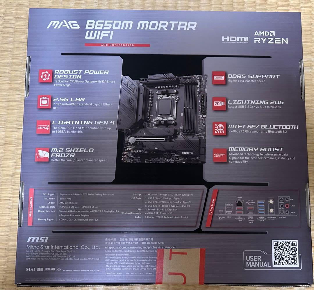マザーボード MSI MAG B650M MORTAR WIFI