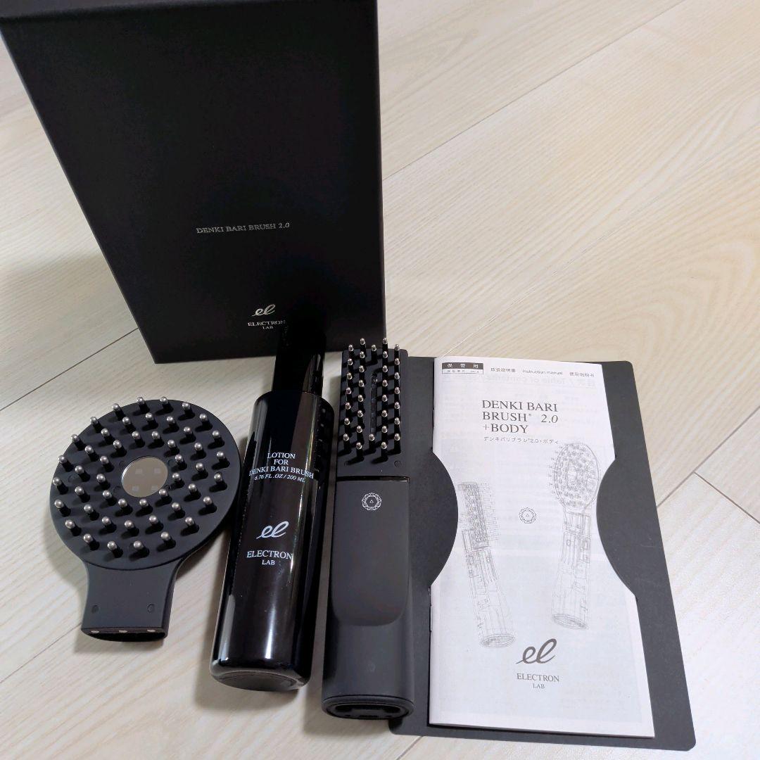 【極美品】エレクトロン　デンキバリブラシ 2.0+ボディ