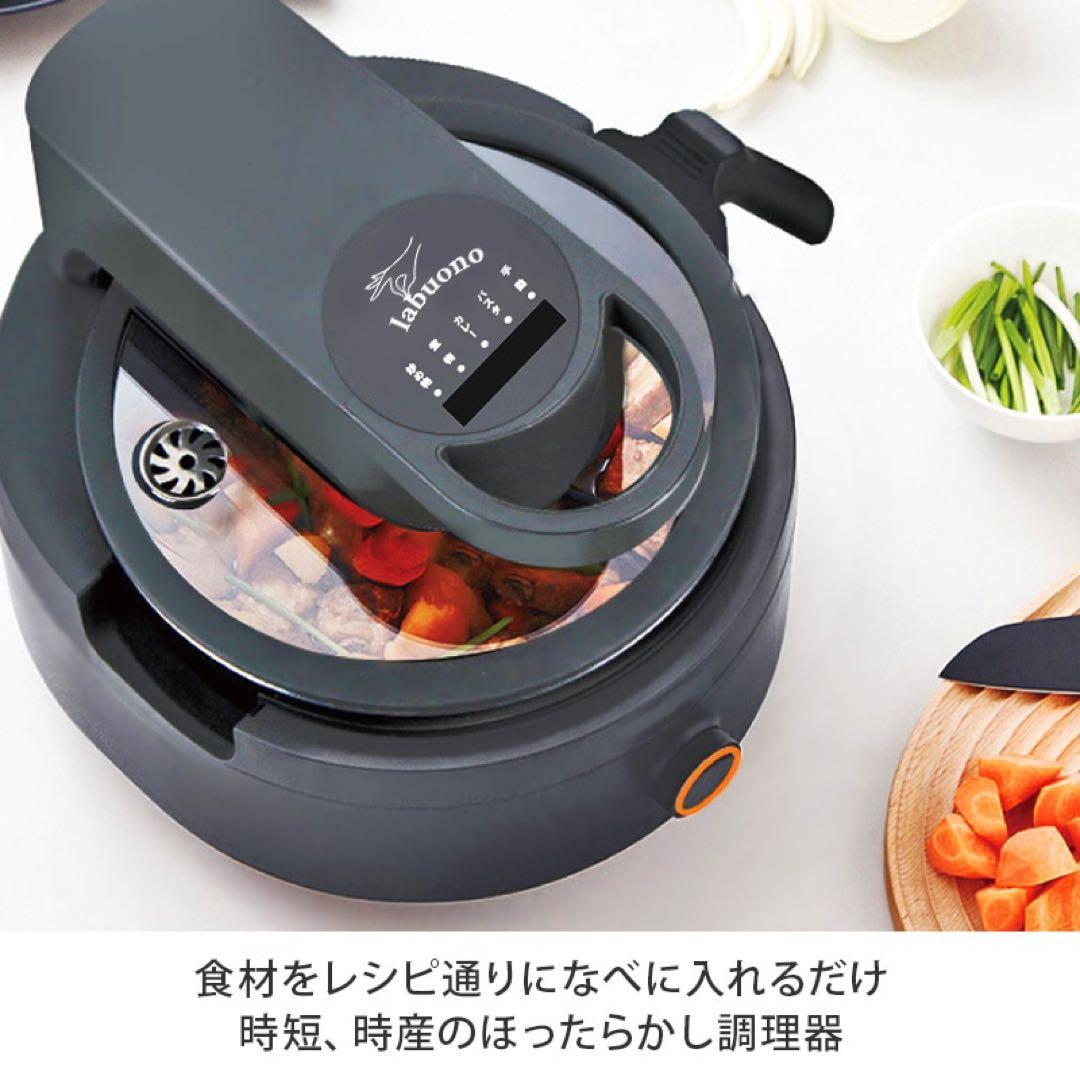 【未開封】 ラボーノ 三ツ星シェフ 全自動調理器 TVG-300K