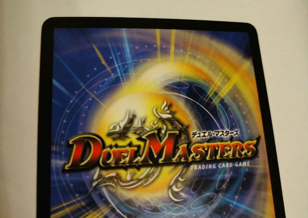 デュエルマスターズ　WINNER　プロモ　 超竜ザシャック