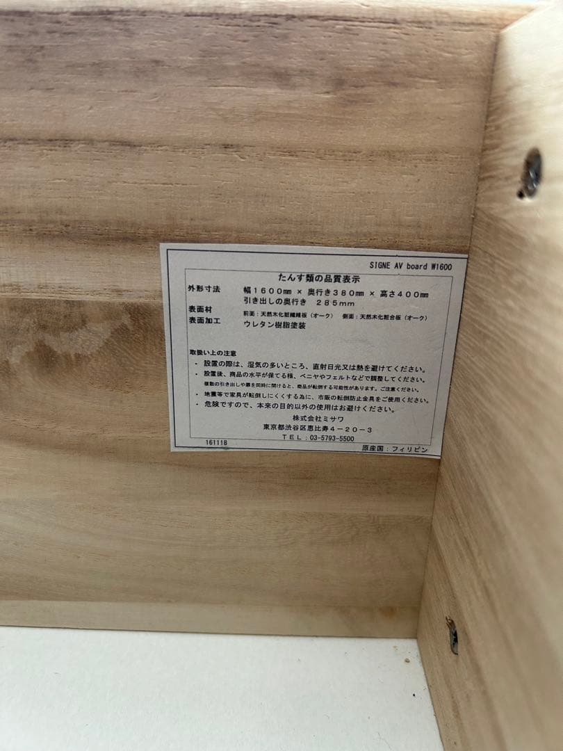 unico ウニコ テレビ台　まめすけ