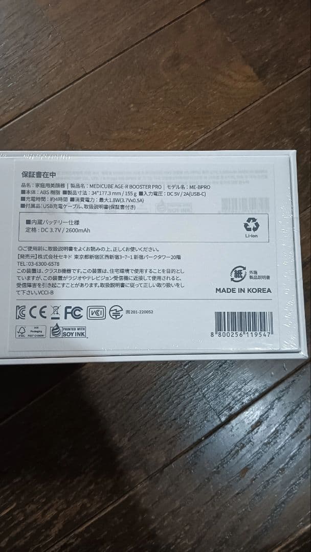 メディキューブ AGE-R ブースタープロ ブラック