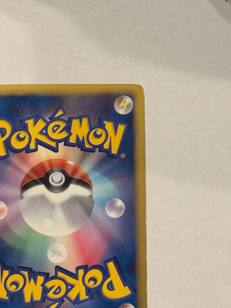 ［最終値下げ］［美品］ピカチュウ シャイニーコレクションSC