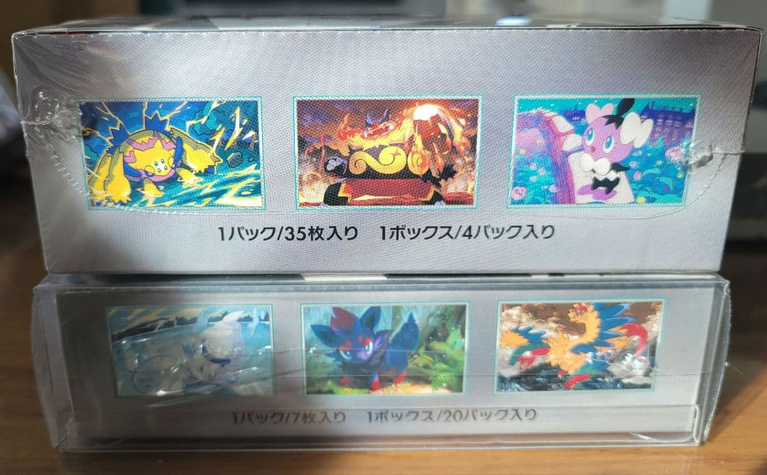 シュリンク付未開封BOX、ムニキスブラックボルトホワイトフレア DXBOXセット