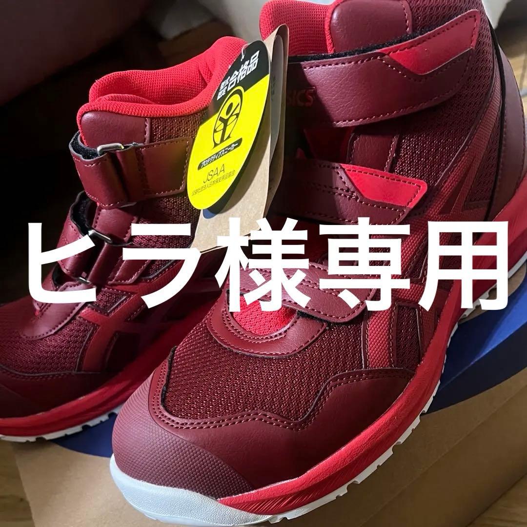 【新品未使用品】アシックス WINJOB CP216 安全靴26.5cm レッド