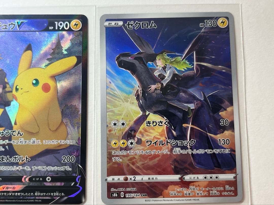 ポケカ まとめ売り CSR/CHR ピカチュウ、リザードン等 8枚セット